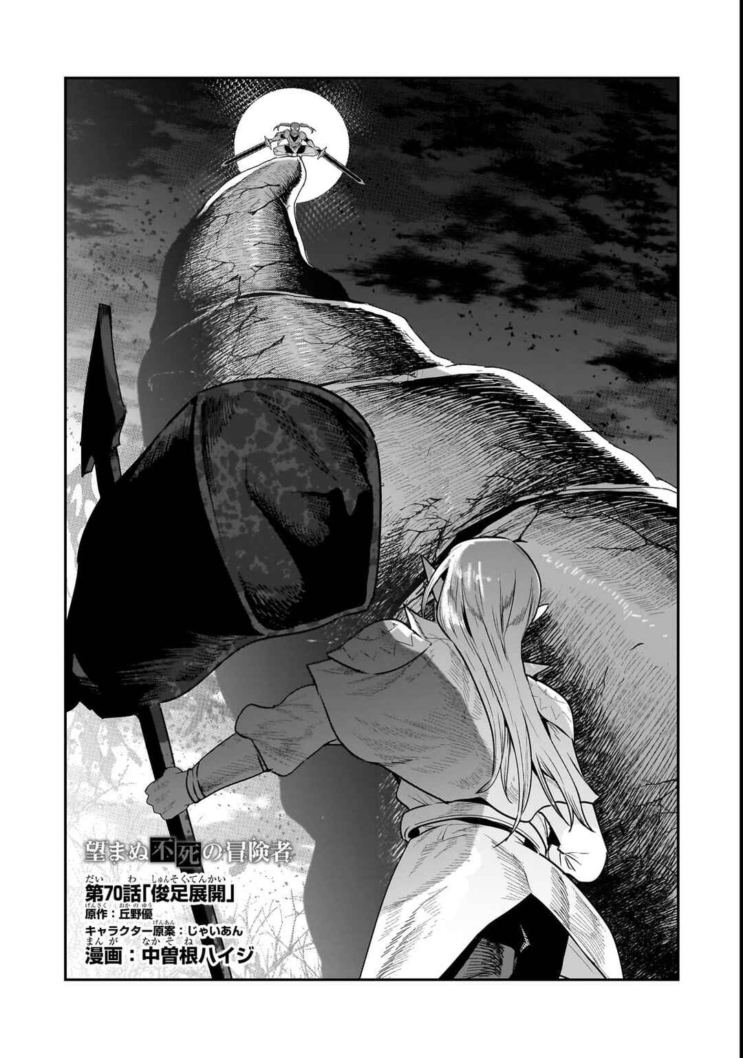 Chapter 70.1 - Page 2