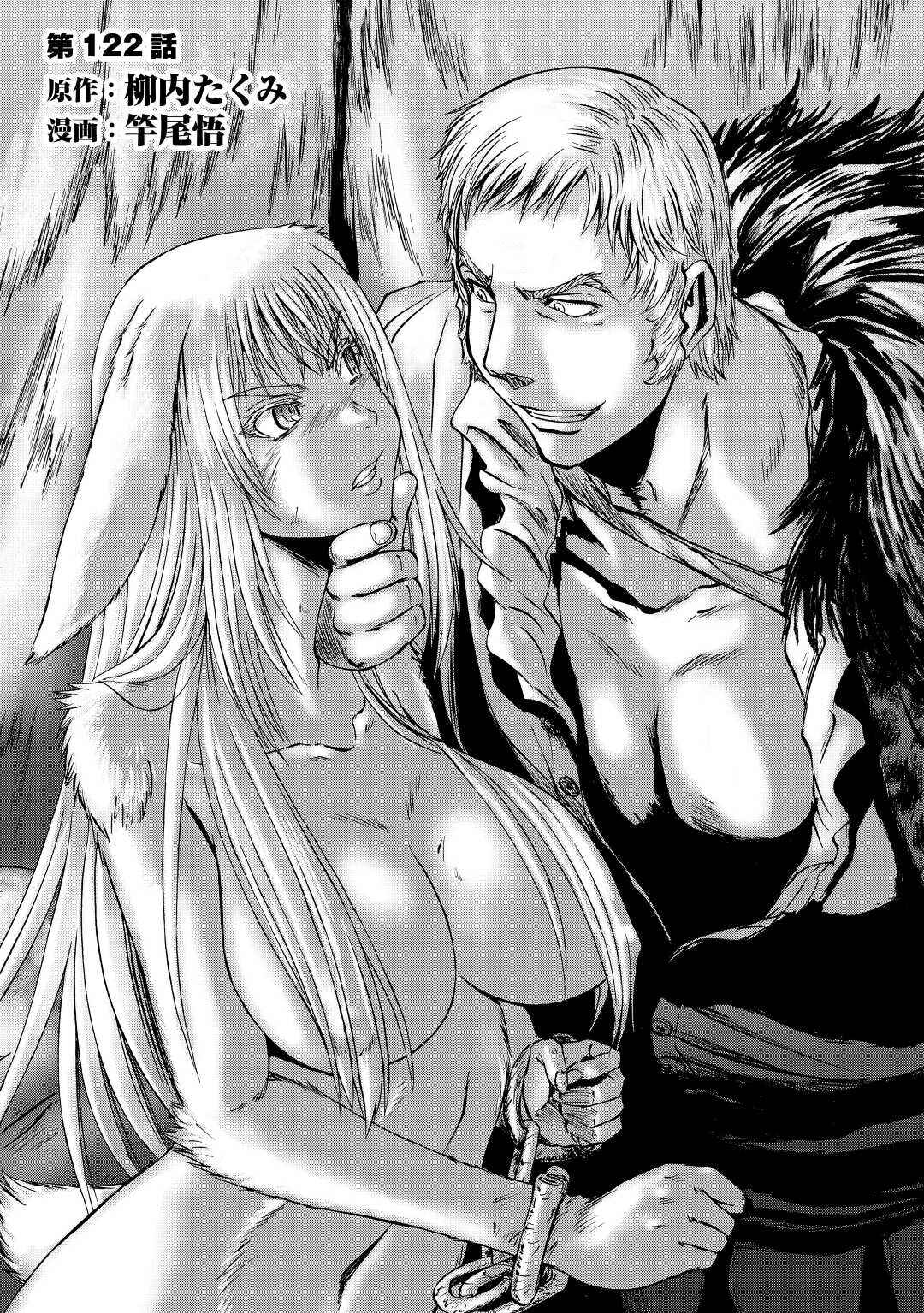 Chapter 122 - Page 2