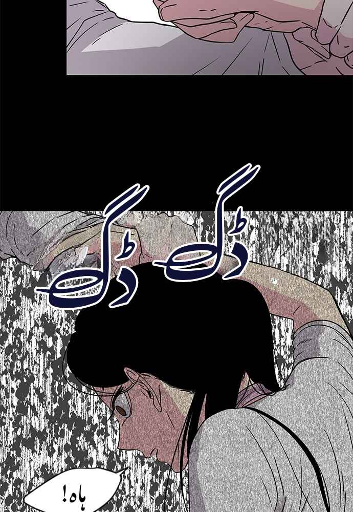 Chapter 7 - Page 14