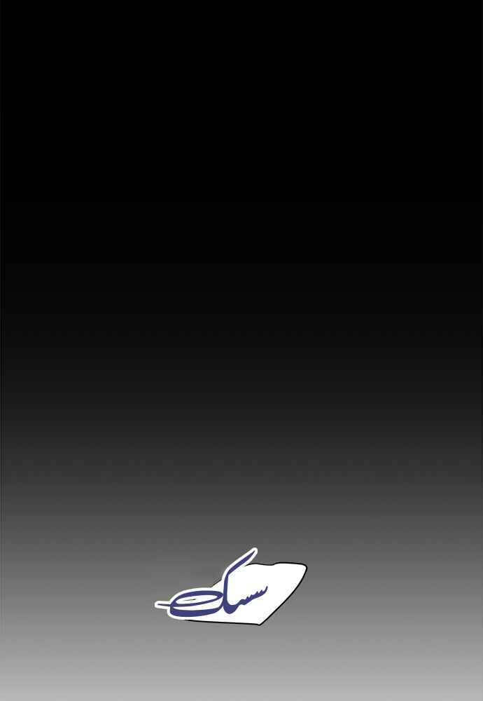 Chapter 7 - Page 21
