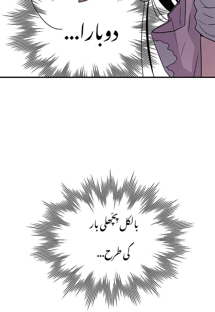 Chapter 7 - Page 31