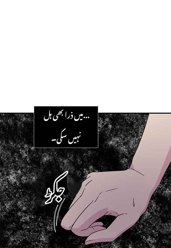 Chapter 7 - Page 32