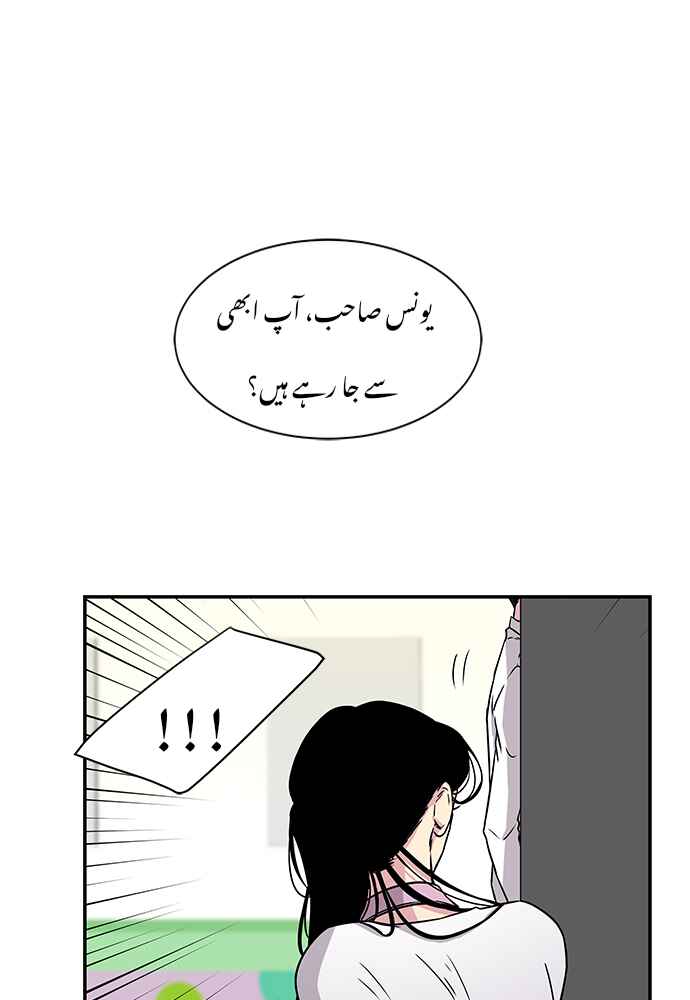 Chapter 7 - Page 34