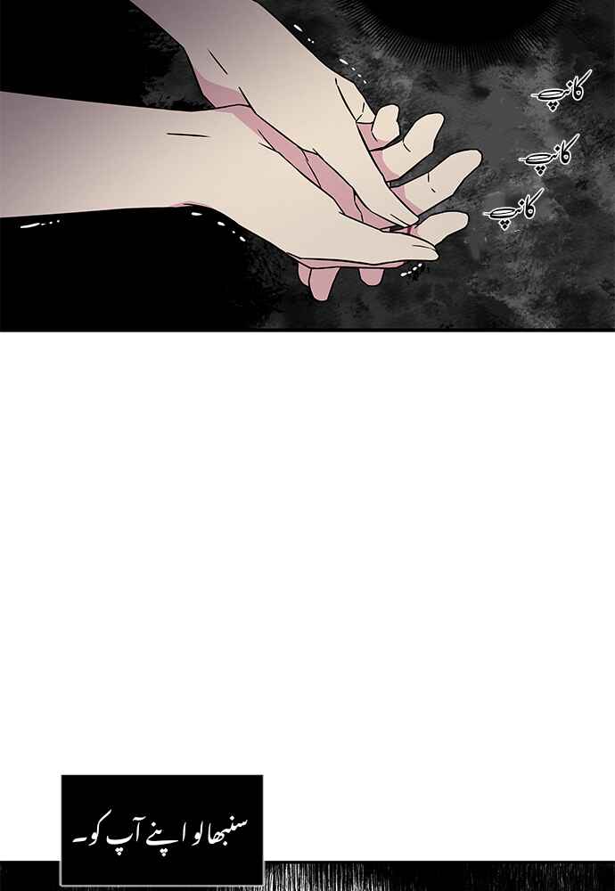 Chapter 7 - Page 37