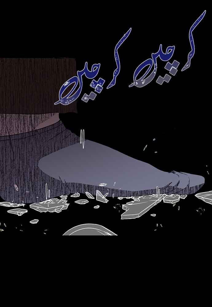 Chapter 7 - Page 8
