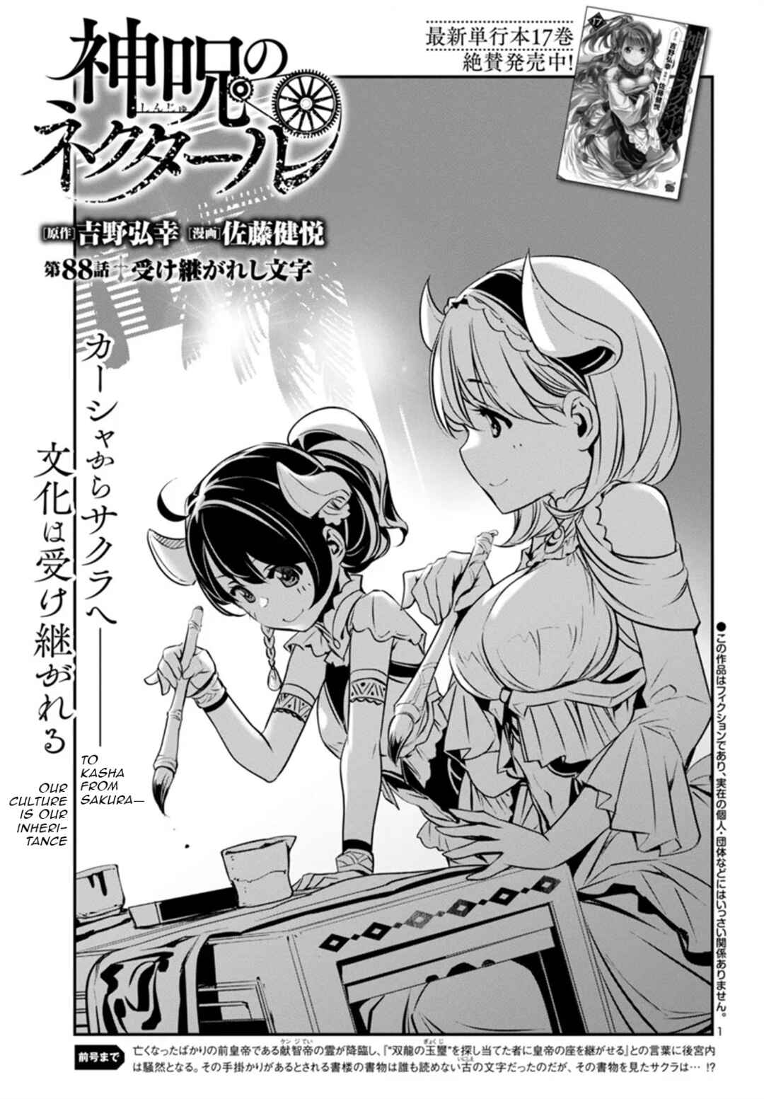 Chapter 88 - Page 1