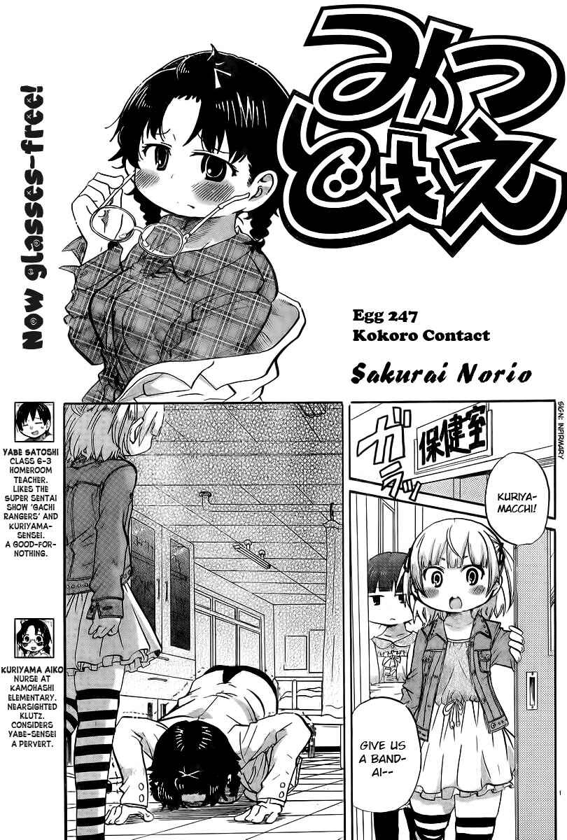 Chapter 247 - Page 1