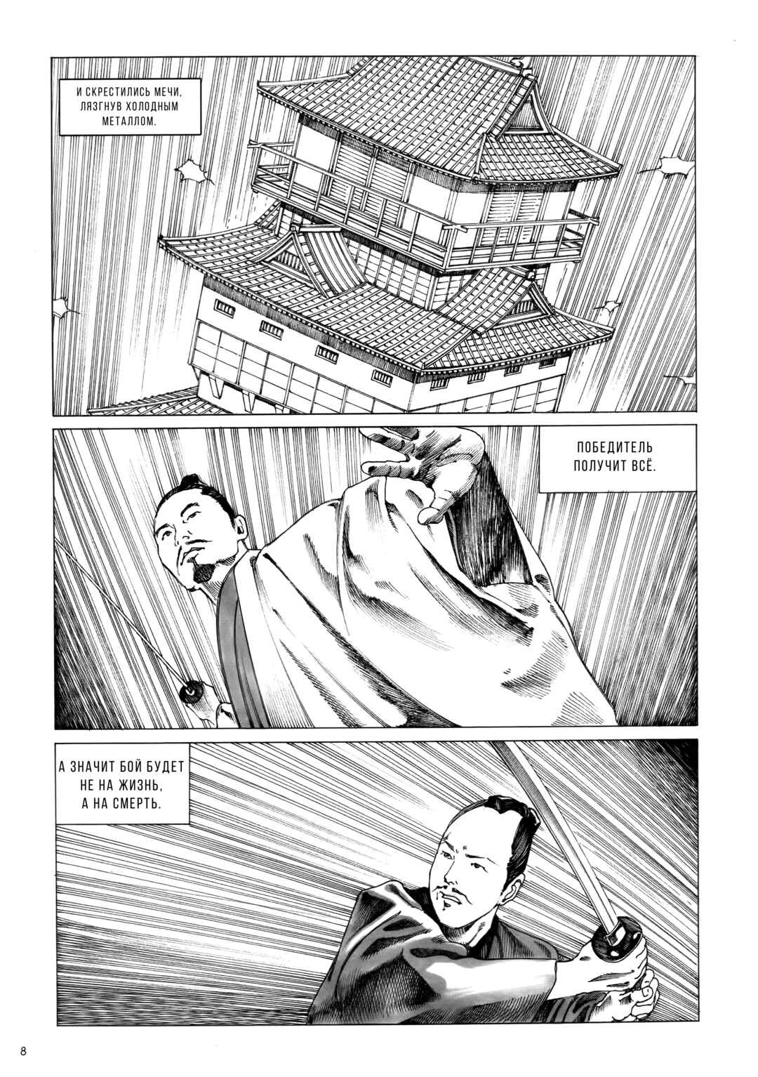 Chapter 0 - Page 10