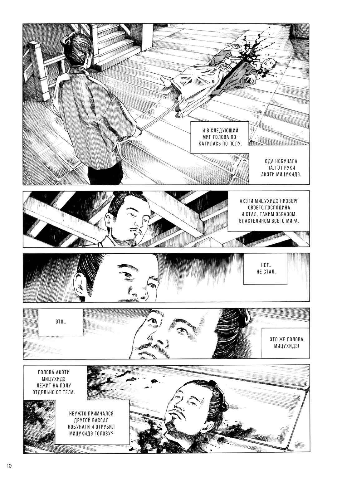 Chapter 0 - Page 12
