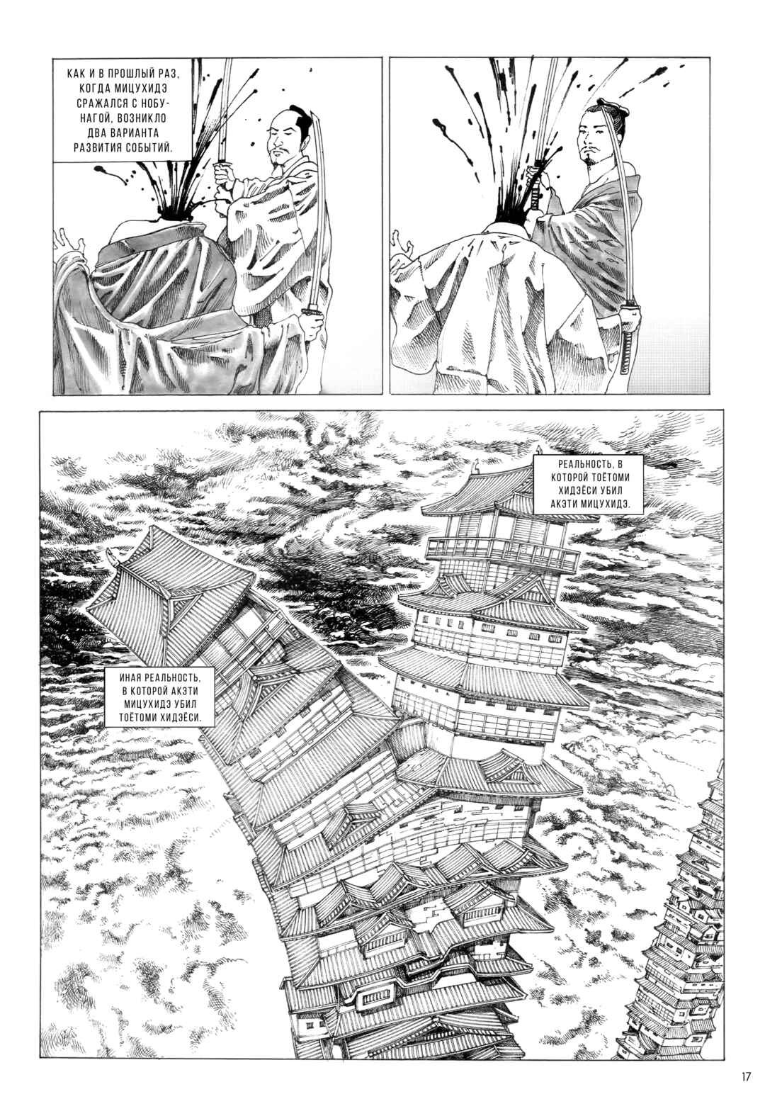 Chapter 0 - Page 19