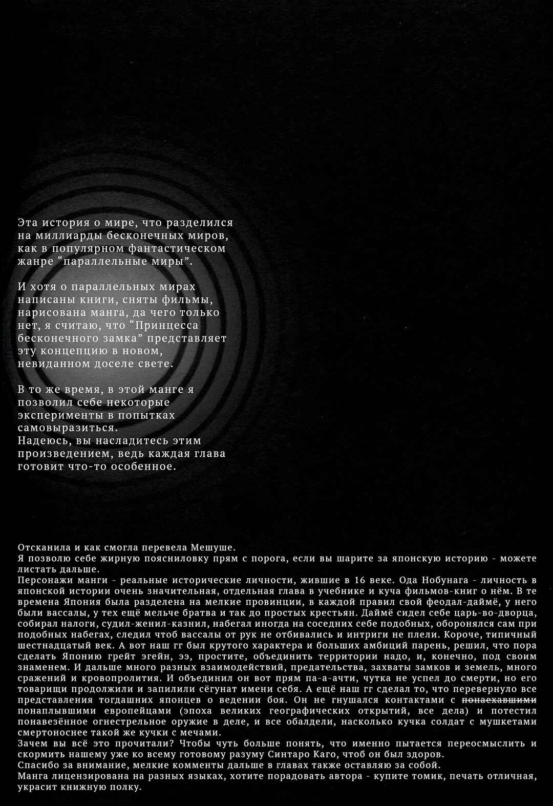 Chapter 0 - Page 2