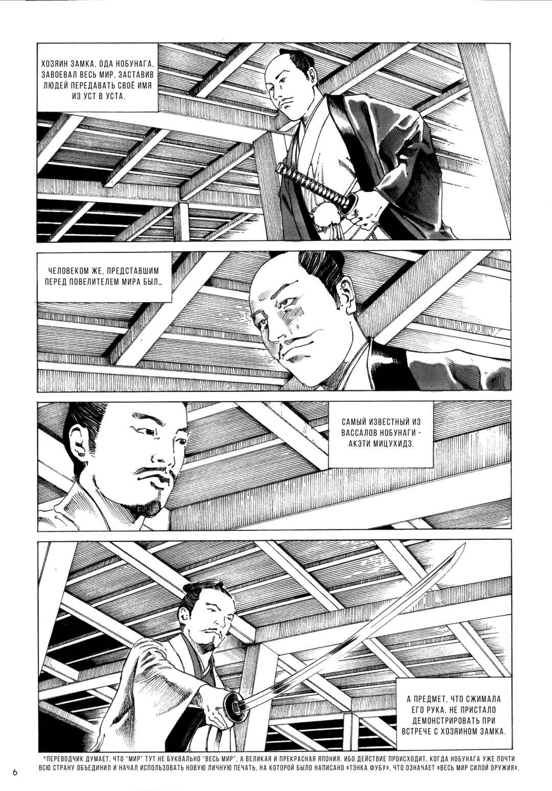 Chapter 0 - Page 8