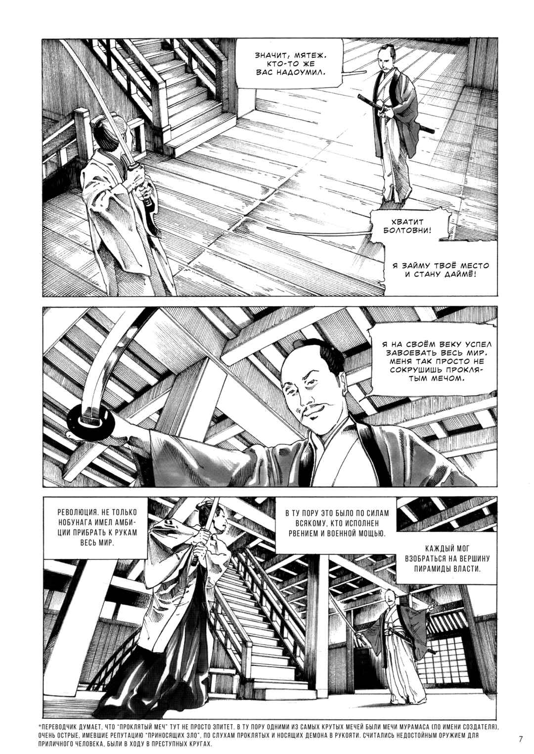 Chapter 0 - Page 9