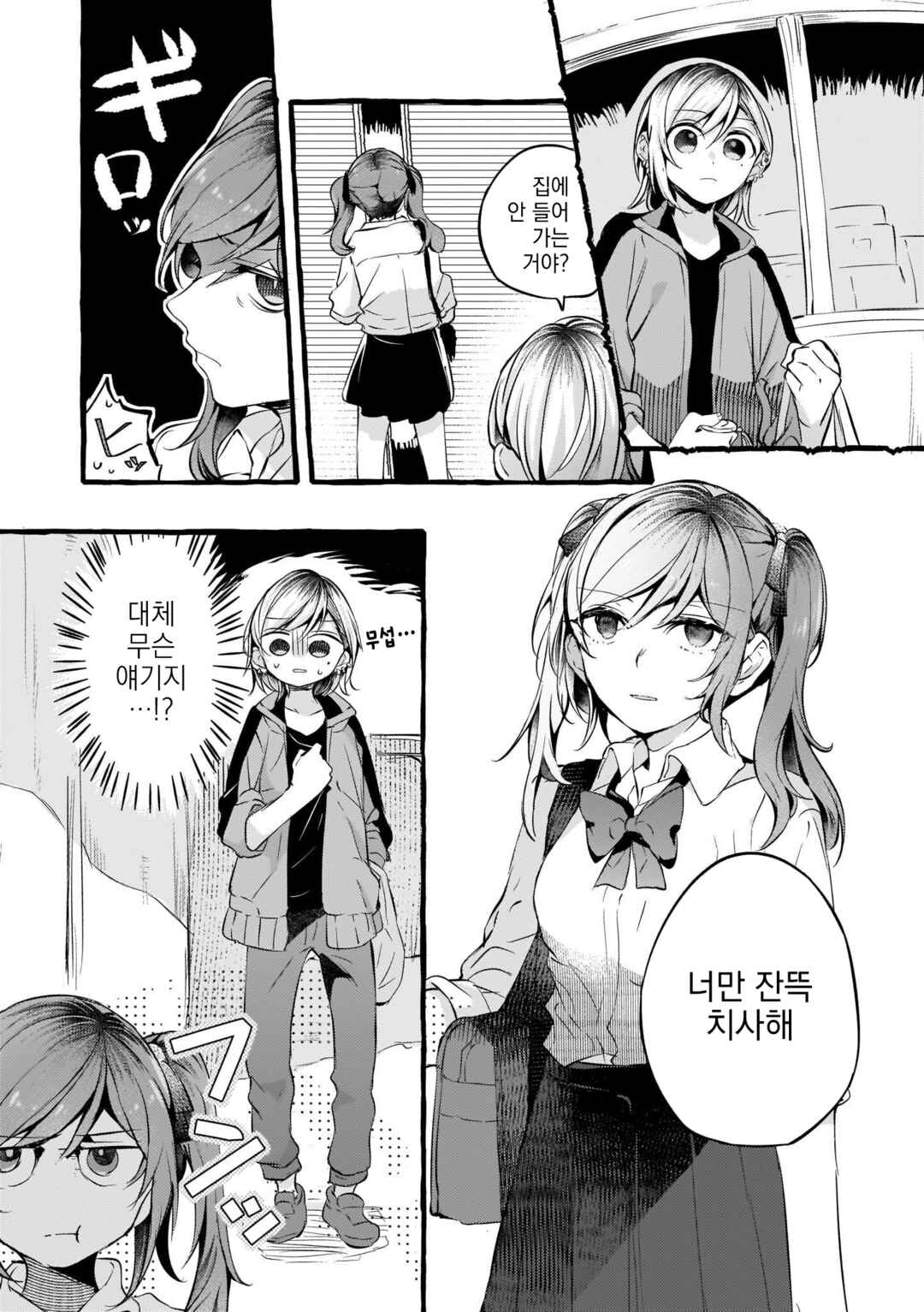 Chapter 90 - Page 4