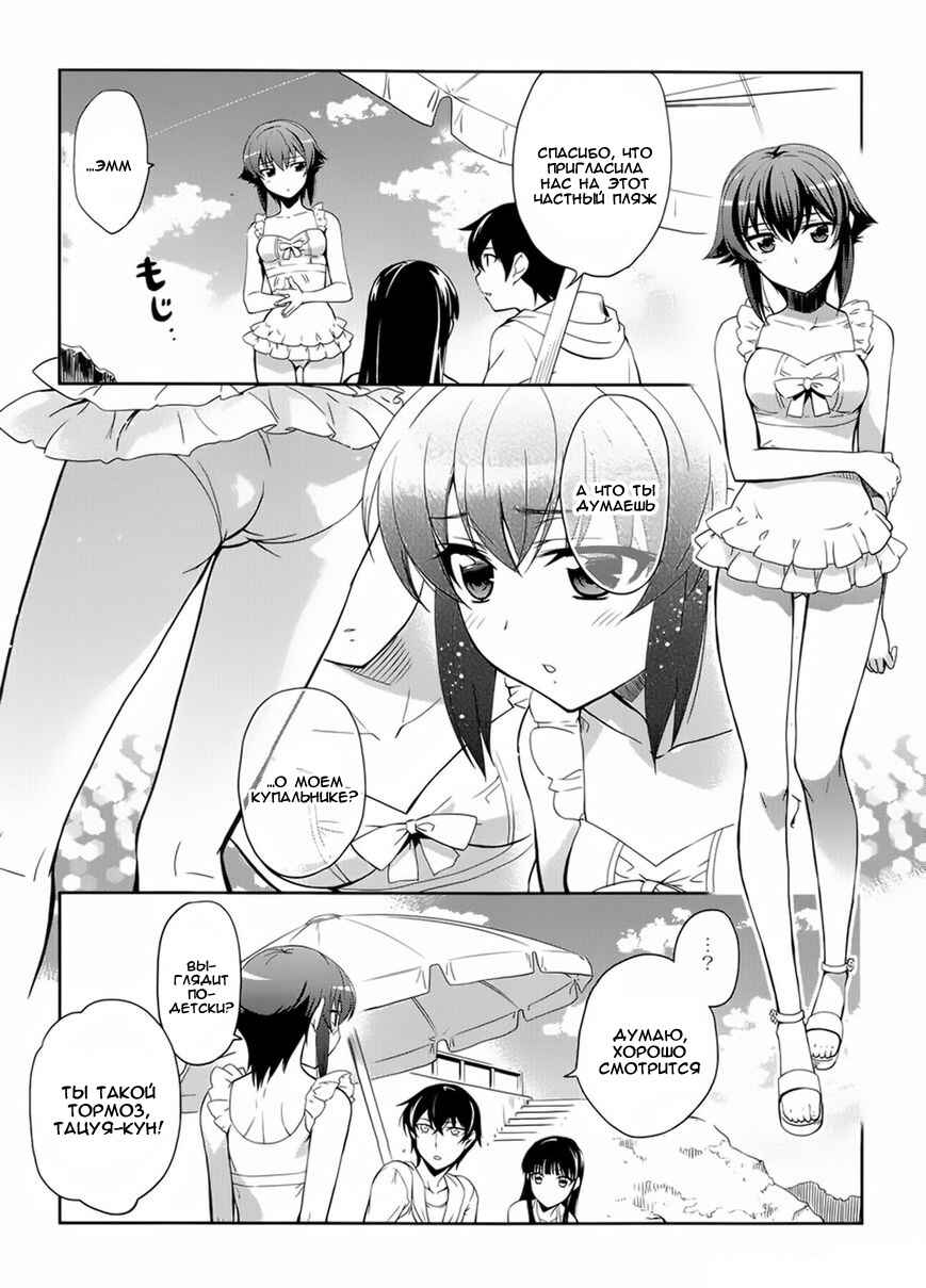 Chapter 22.5 - Page 2
