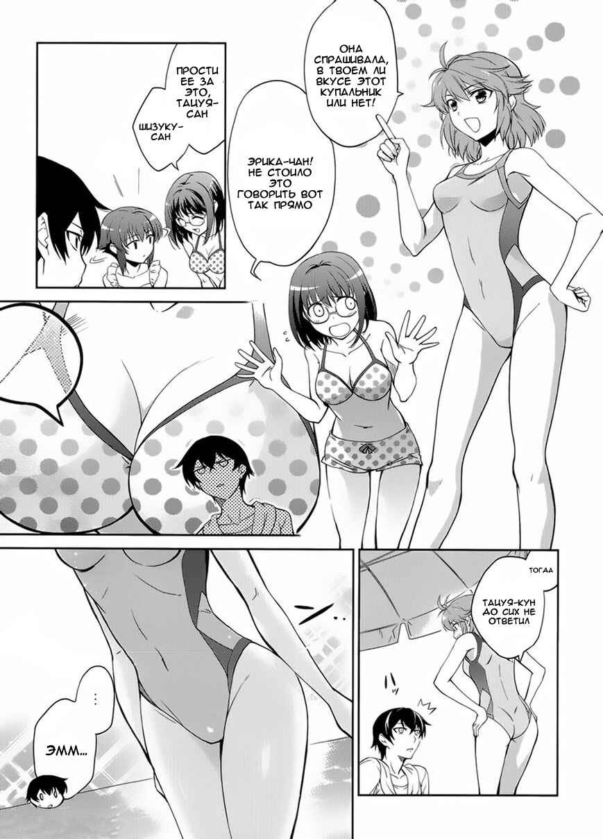 Chapter 22.5 - Page 3