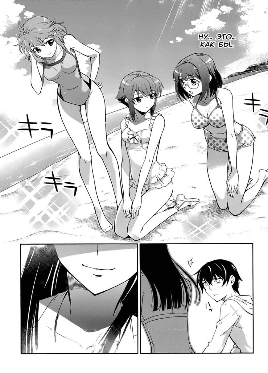 Chapter 22.5 - Page 4