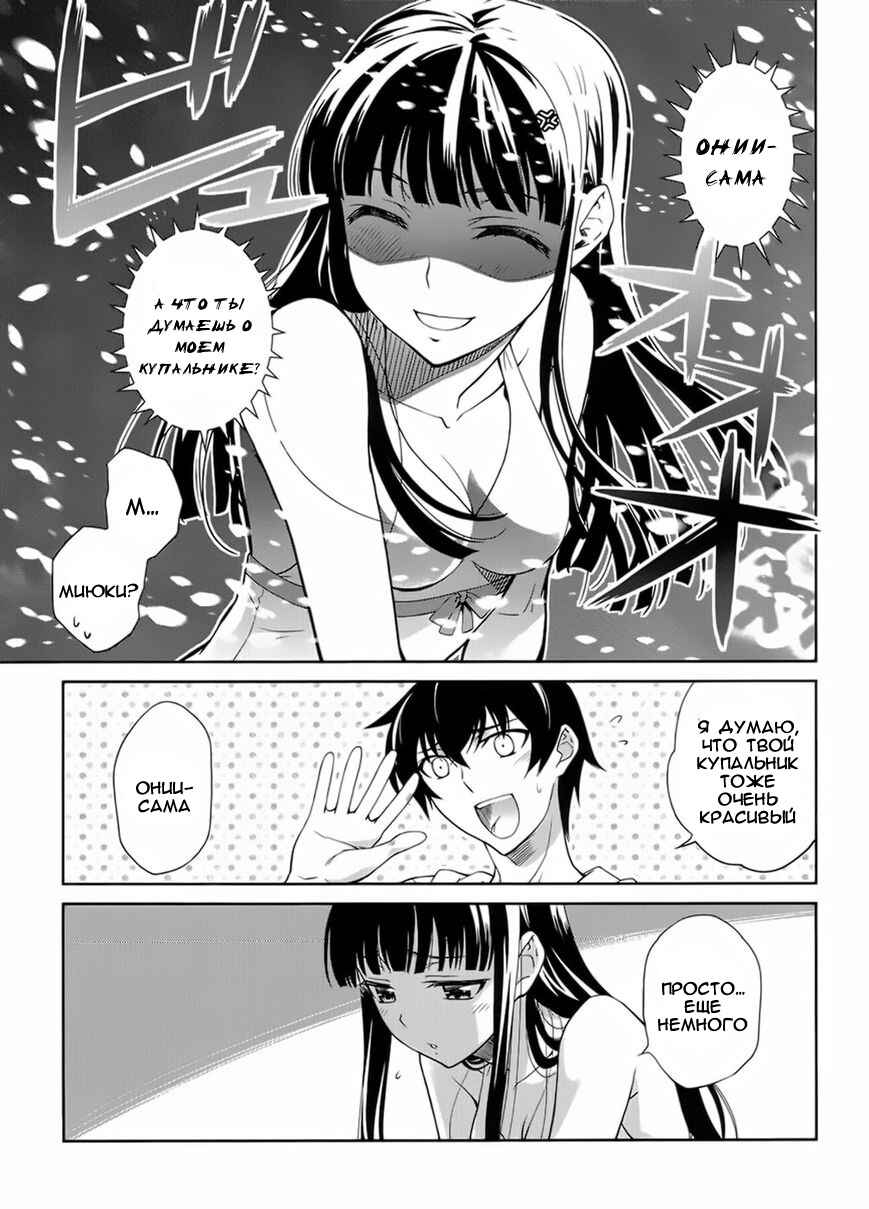 Chapter 22.5 - Page 5