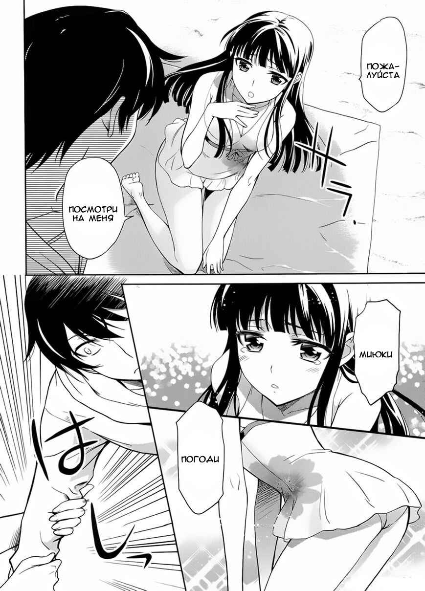 Chapter 22.5 - Page 6