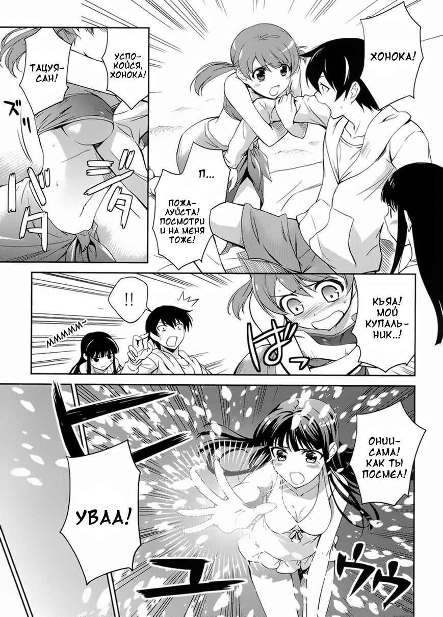 Chapter 22.5 - Page 7