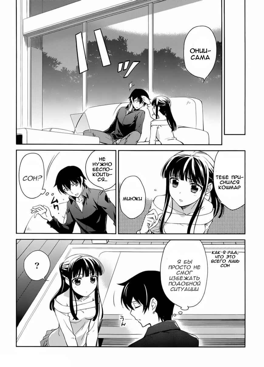 Chapter 22.5 - Page 8