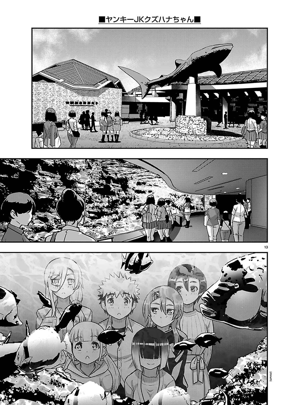 Chapter 256 - Page 14