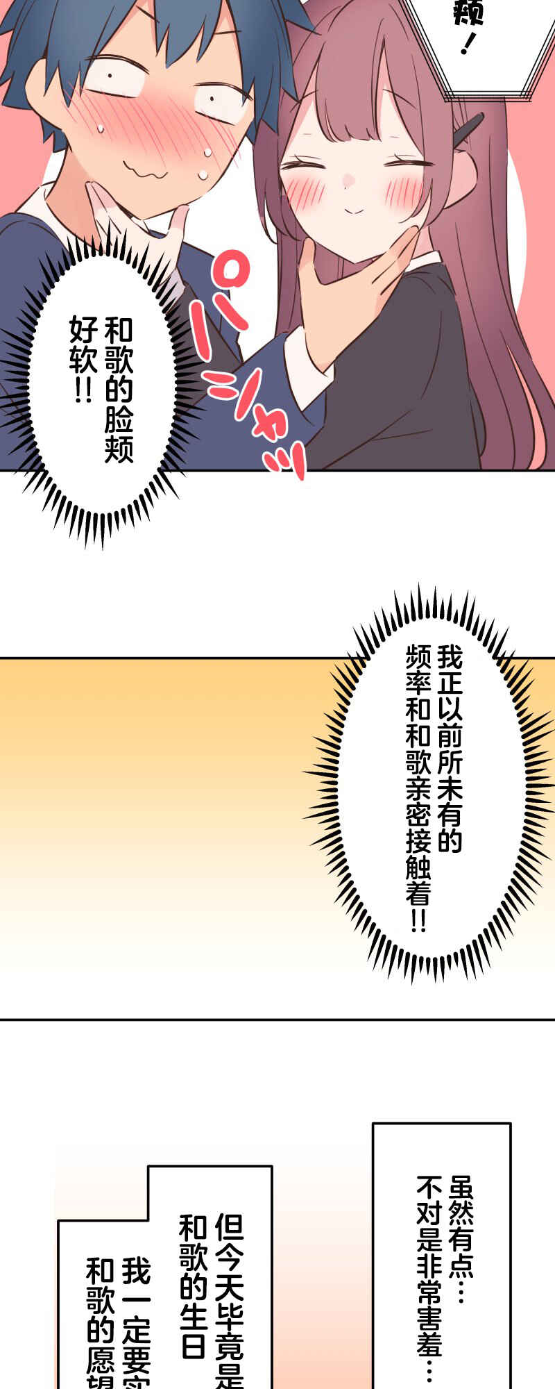 Chapter 146 - Page 19