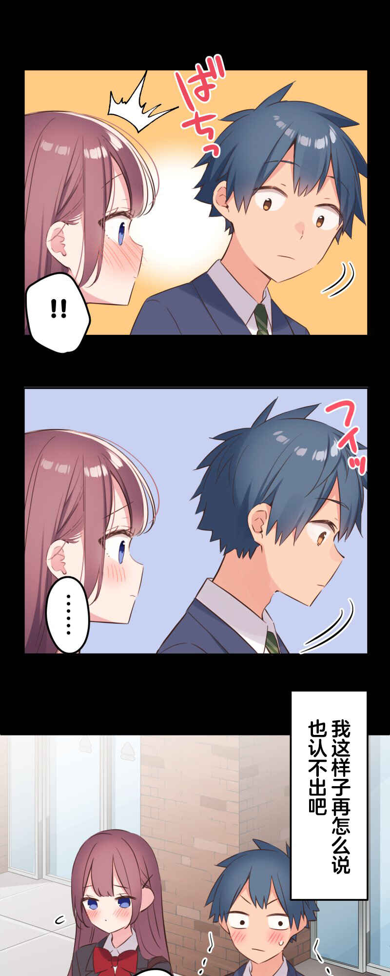 Chapter 146 - Page 6