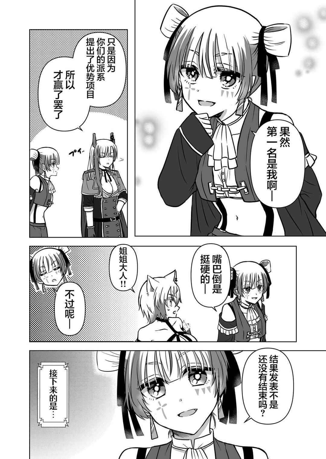 Chapter 22 - Page 4