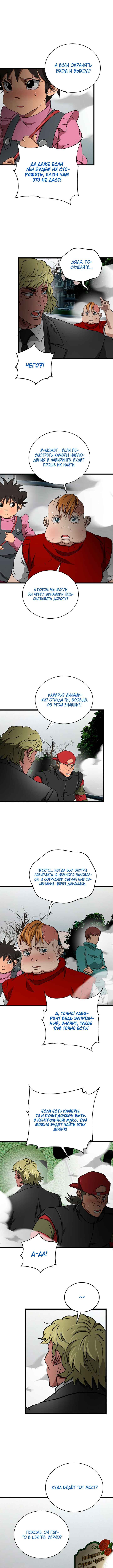 Chapter 30 - Page 13