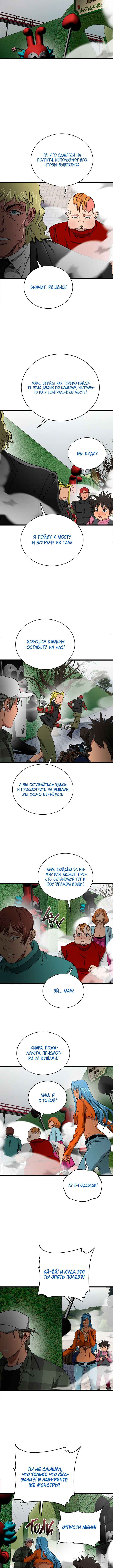 Chapter 30 - Page 14