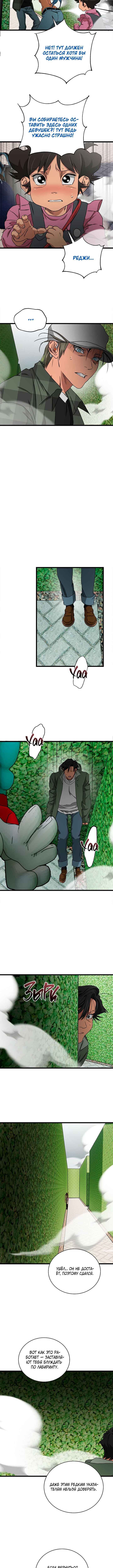 Chapter 30 - Page 15