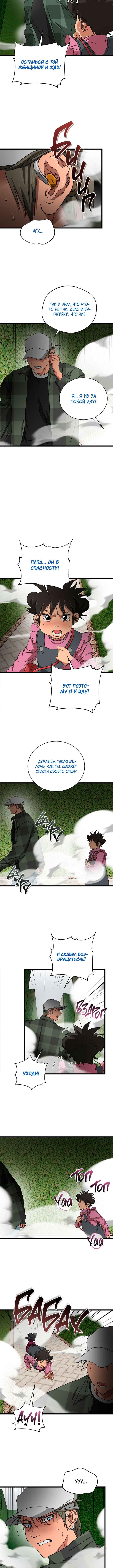 Chapter 30 - Page 19