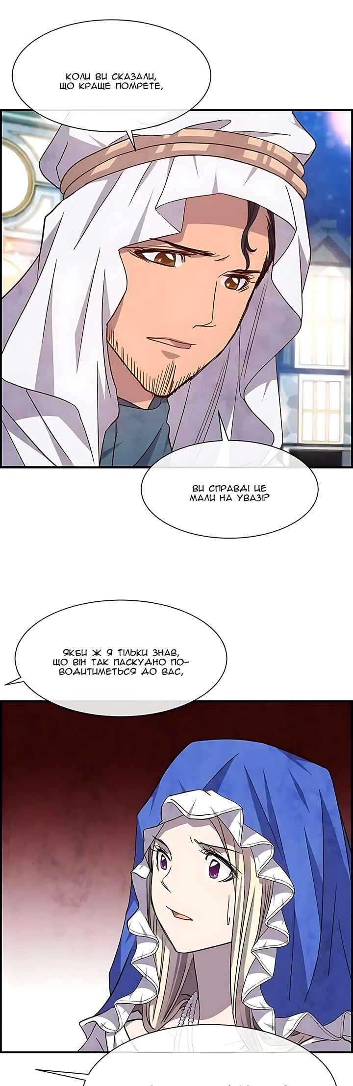 Chapter 55 - Page 22