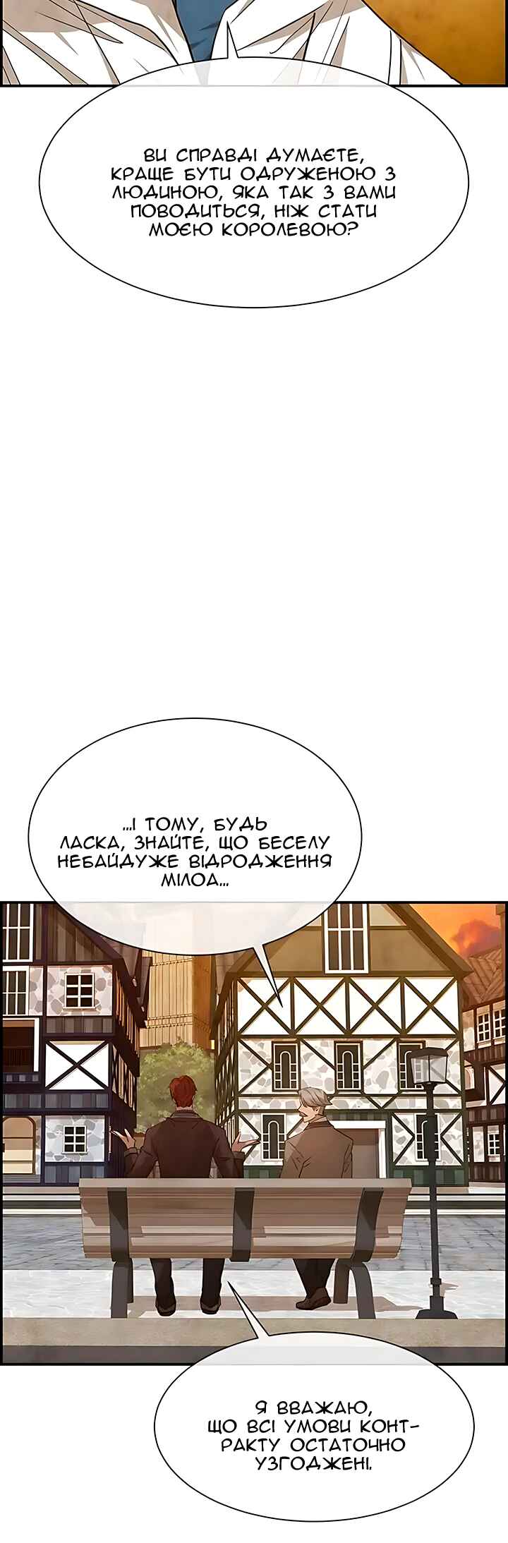 Chapter 55 - Page 7