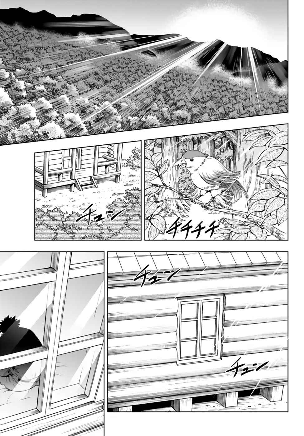 Chapter 37.2 - Page 10
