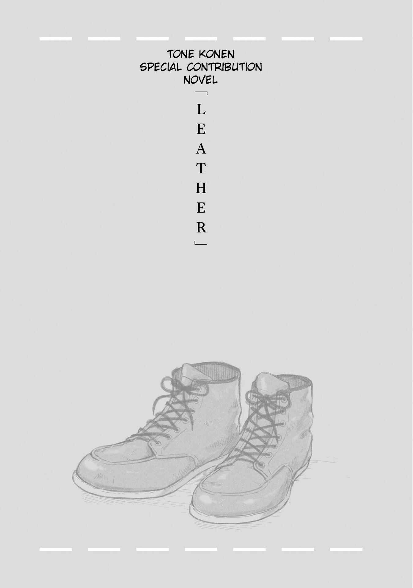 Chapter 26.6 - Page 1