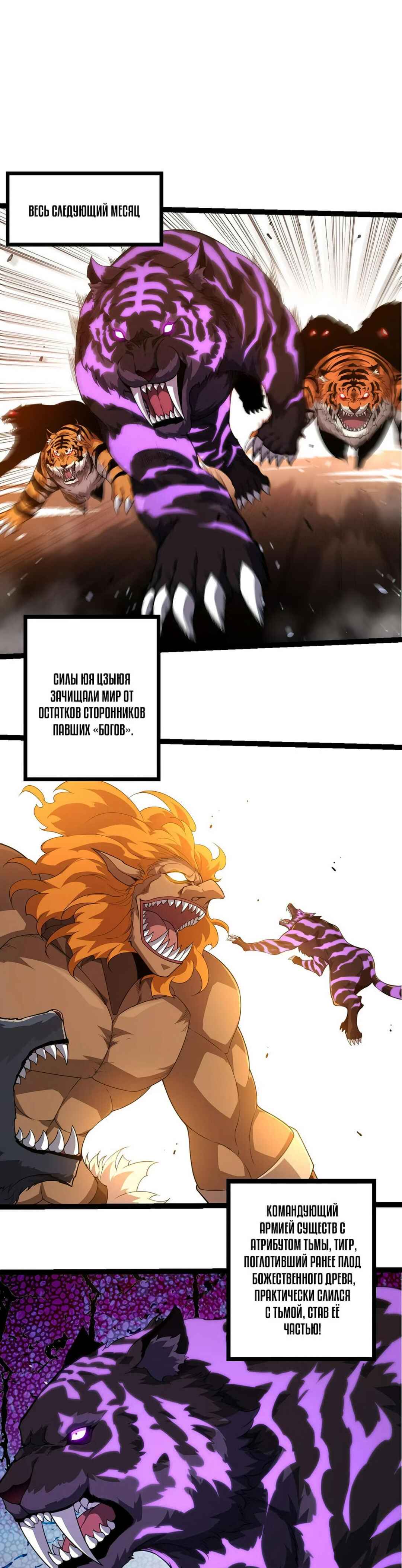 Chapter 376 - Page 1