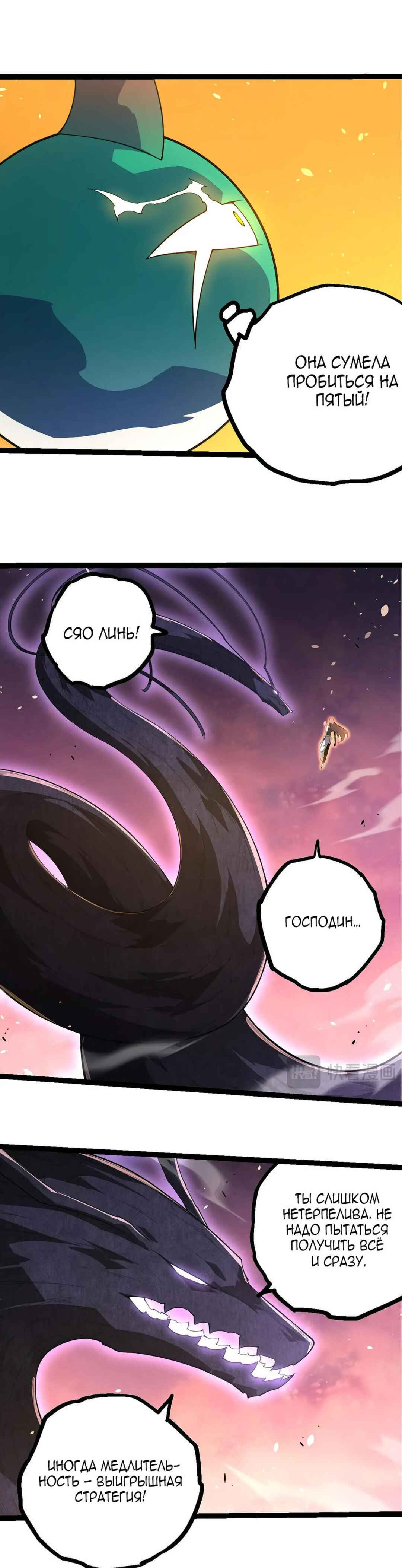 Chapter 376 - Page 12