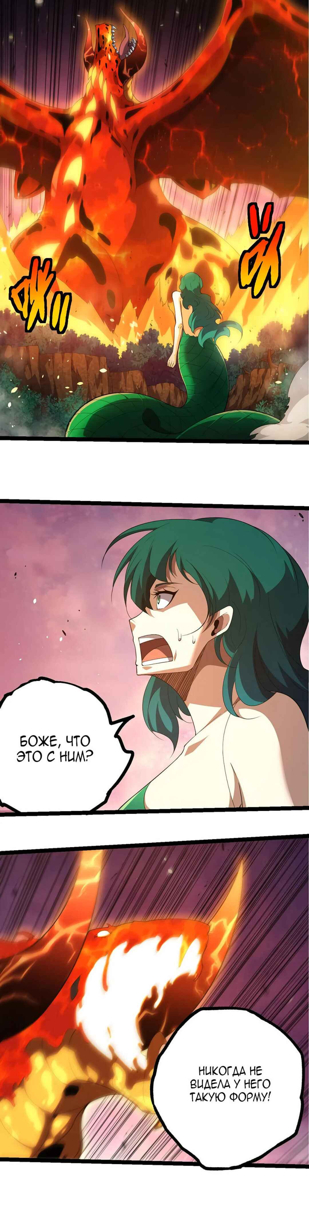 Chapter 376 - Page 14