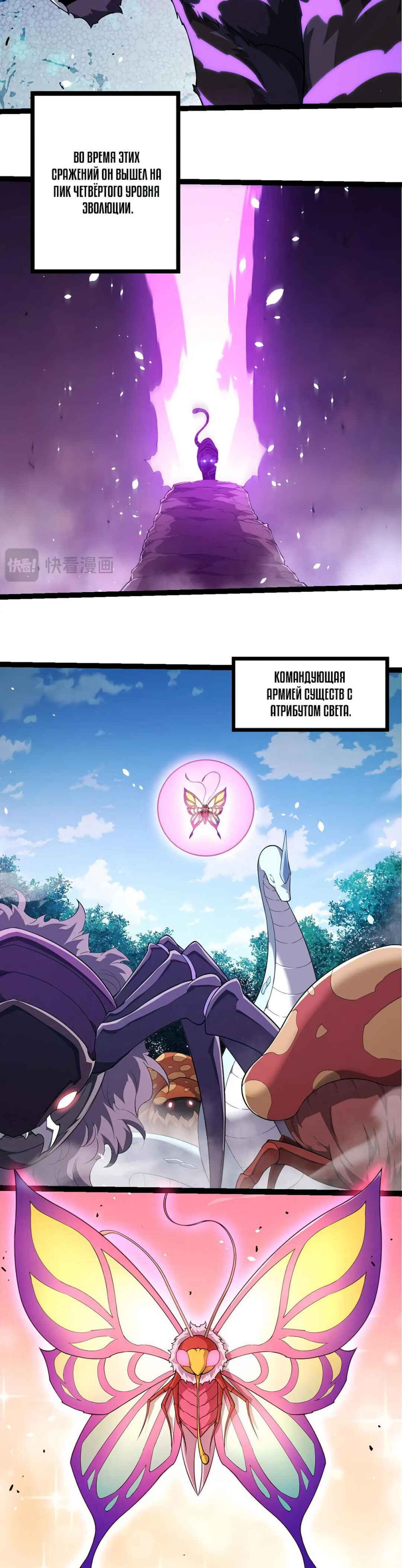 Chapter 376 - Page 2
