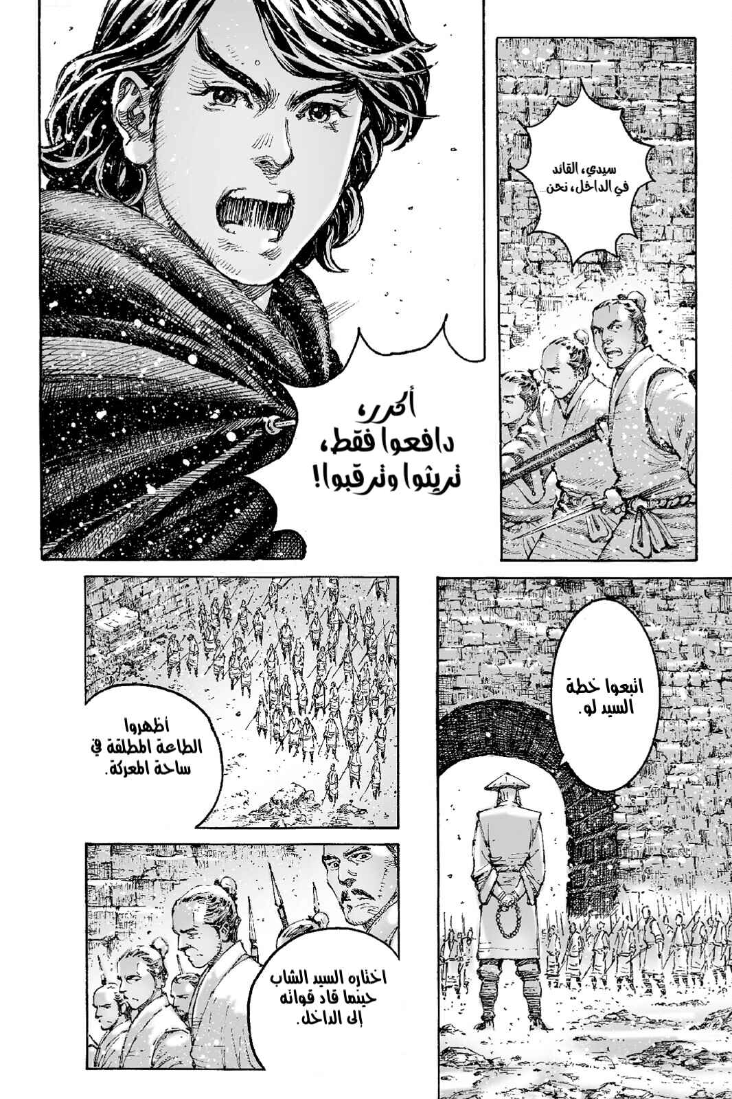 Chapter 541 - Page 13