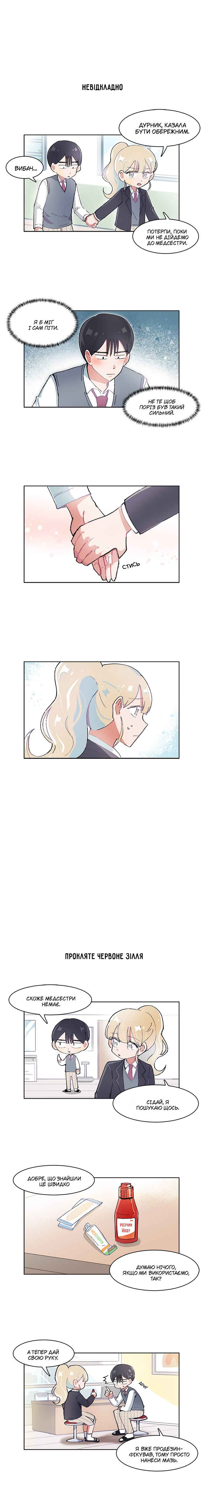 Chapter 16 - Page 5