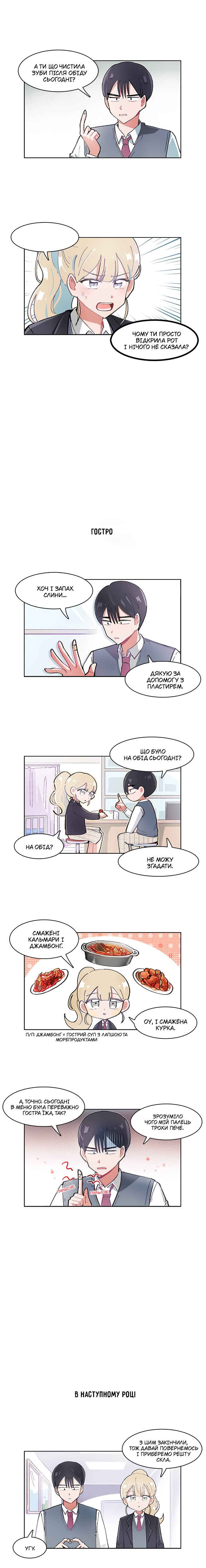 Chapter 16 - Page 7