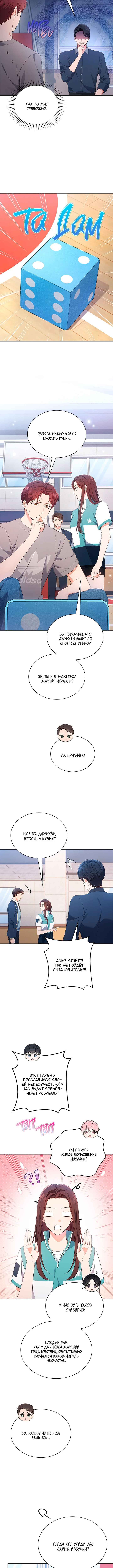 Chapter 48 - Page 6
