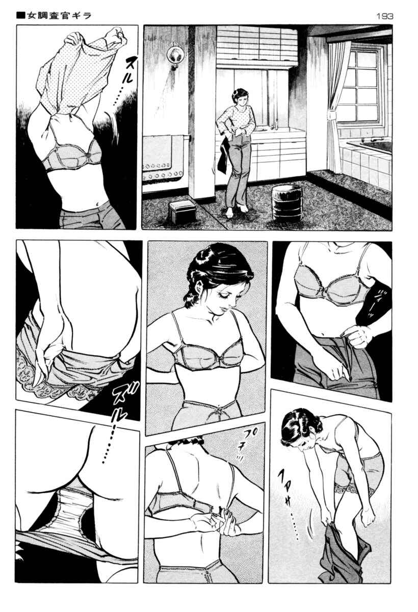 Chapter 33 - Page 9