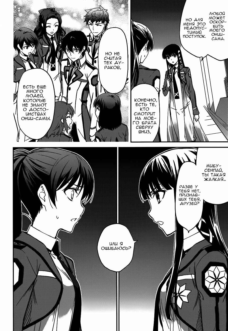 Chapter 18 - Page 23