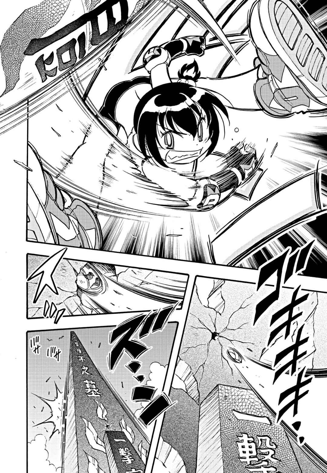 Chapter 1 - Page 6