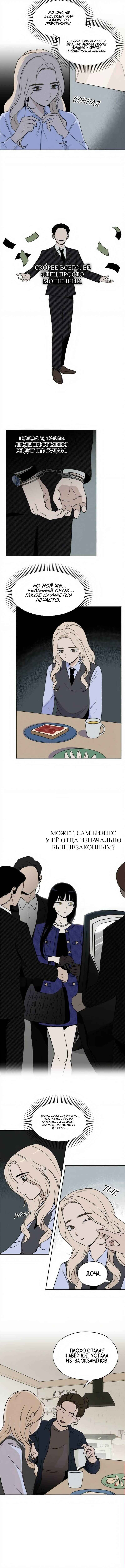Chapter 6 - Page 2