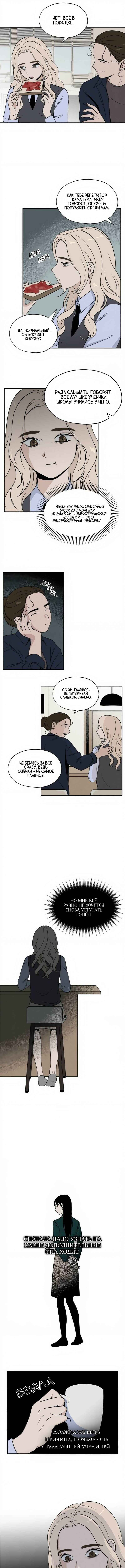 Chapter 6 - Page 3